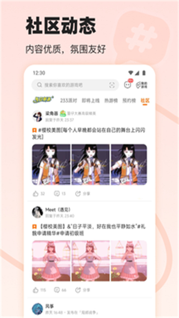 截图 233乐园小游戏 2