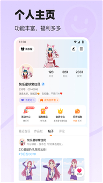 截图 233乐园小游戏 3