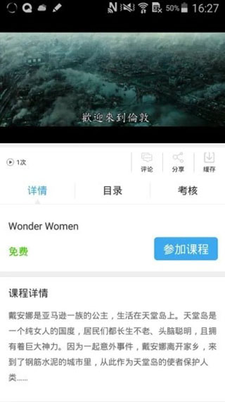 截图 皖教云 4