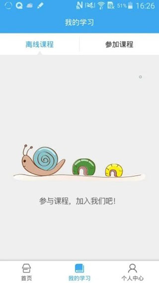 截图 皖教云 3