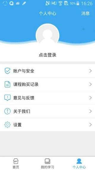 截图 皖教云 2