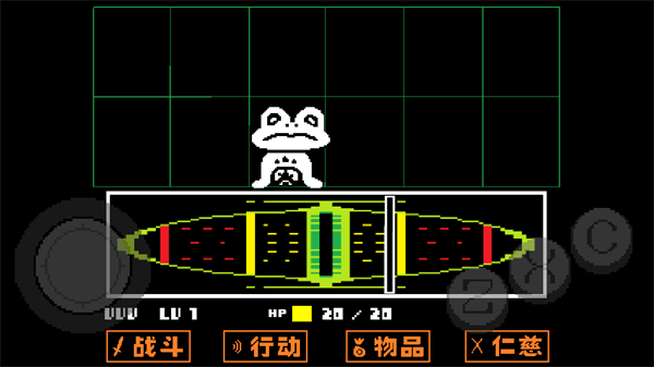 截图 传说之下 3