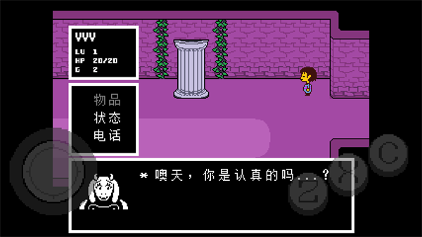 截图 传说之下 2