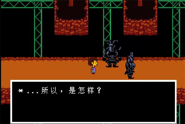 传说之下