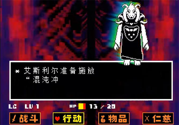 传说之下