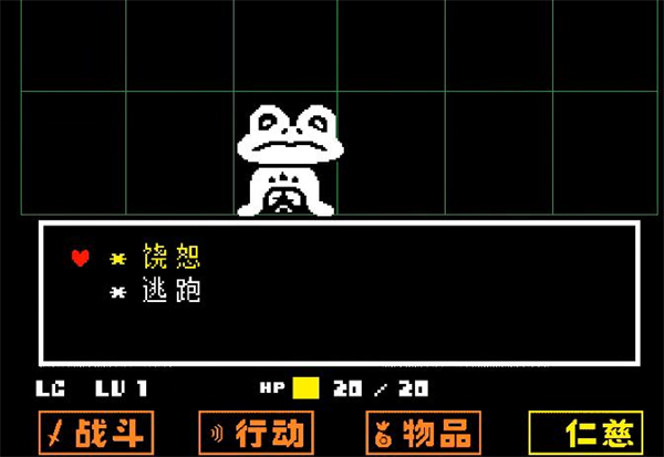 传说之下