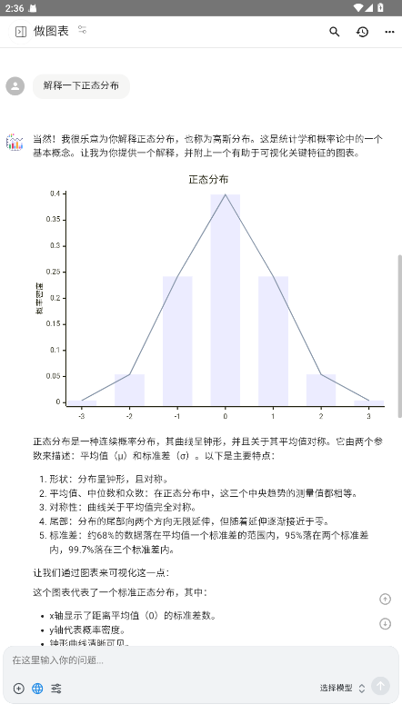 截图 Chatbox 3