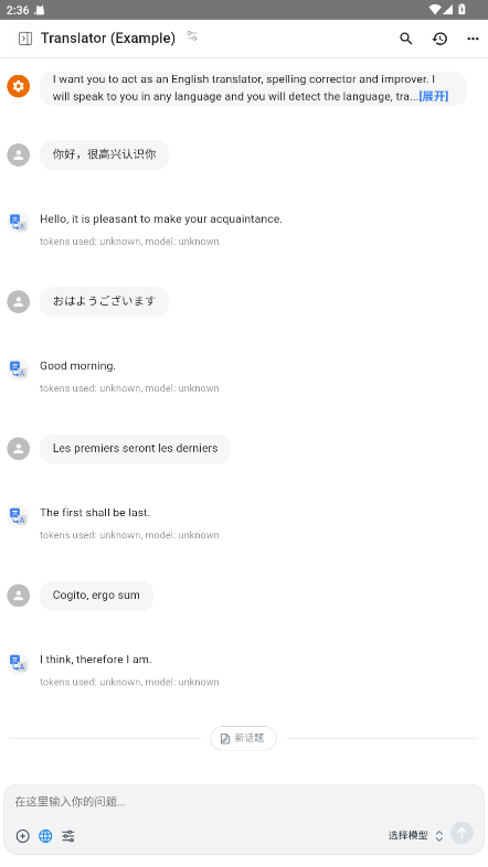 截图 Chatbox 2