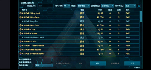 方舟终极移动版