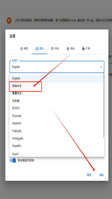 Chatbox