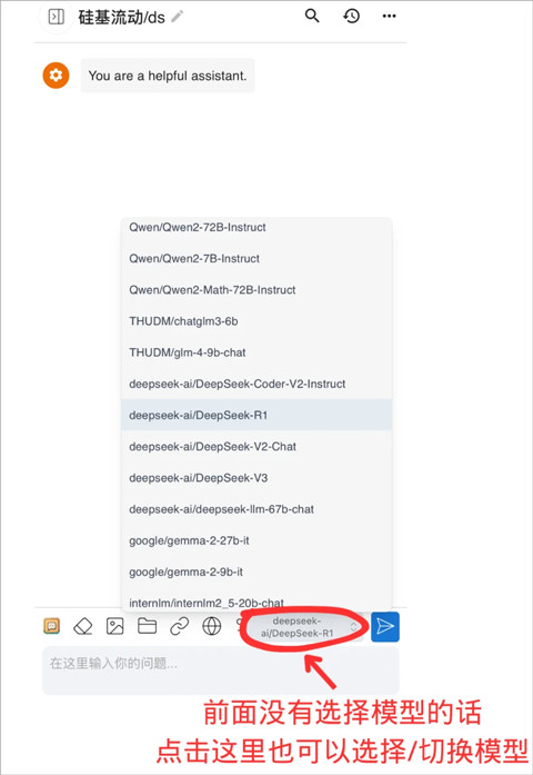 Chatbox