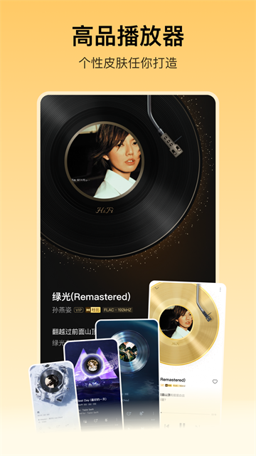 截图 酷我音乐 2