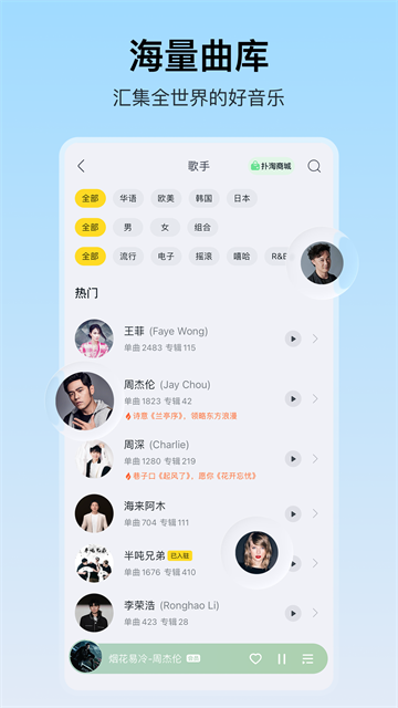 截图 酷我音乐 3