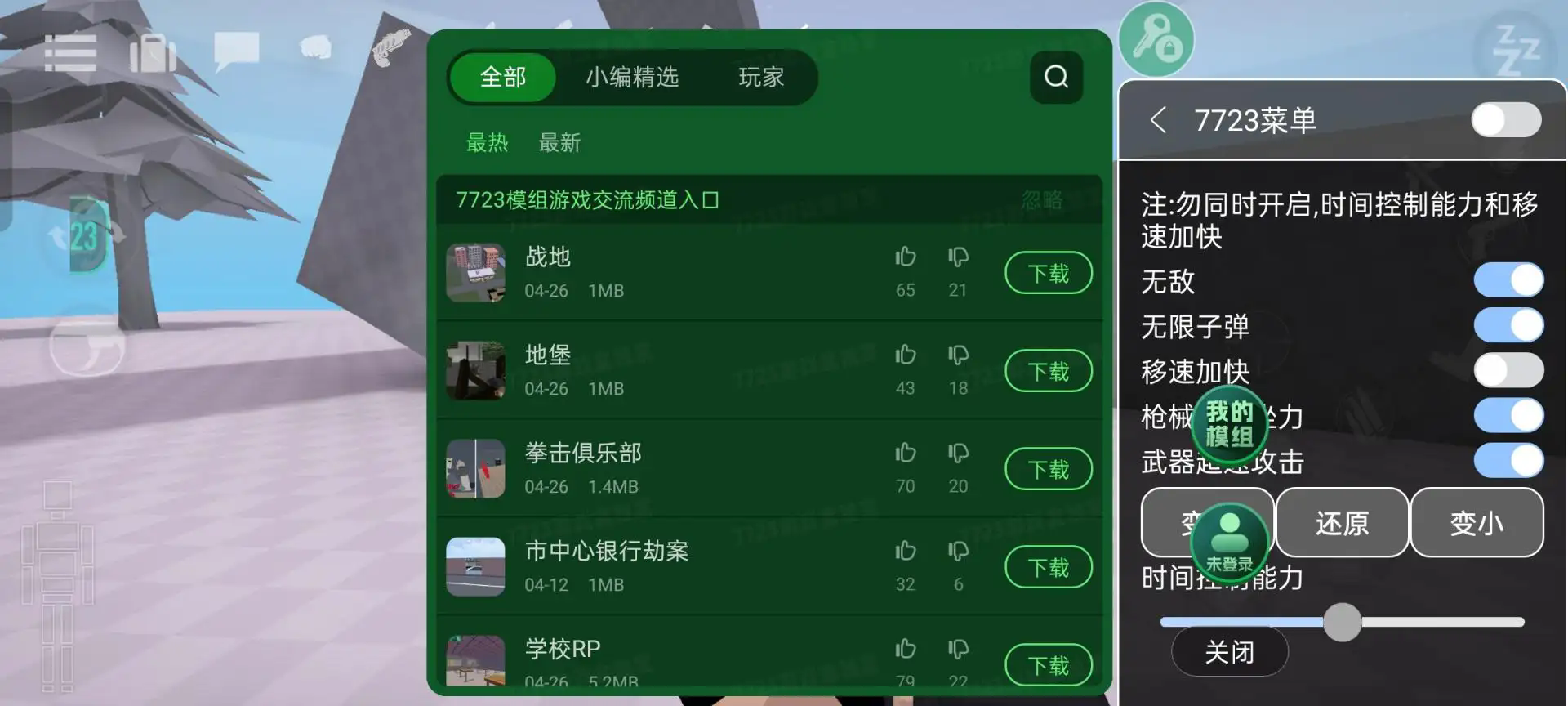 G沙盒仇恨模组版