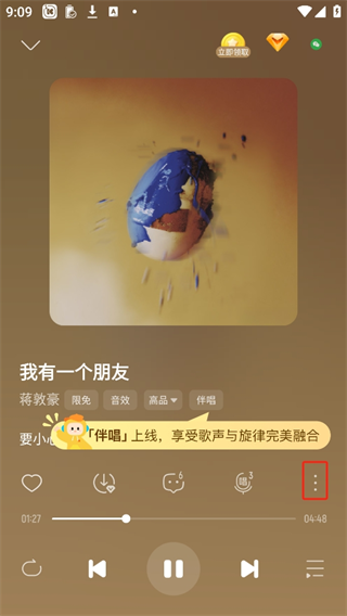 酷我音乐