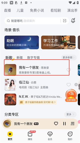 酷我音乐