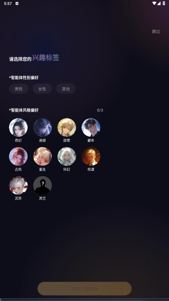 截图 sayloai 4
