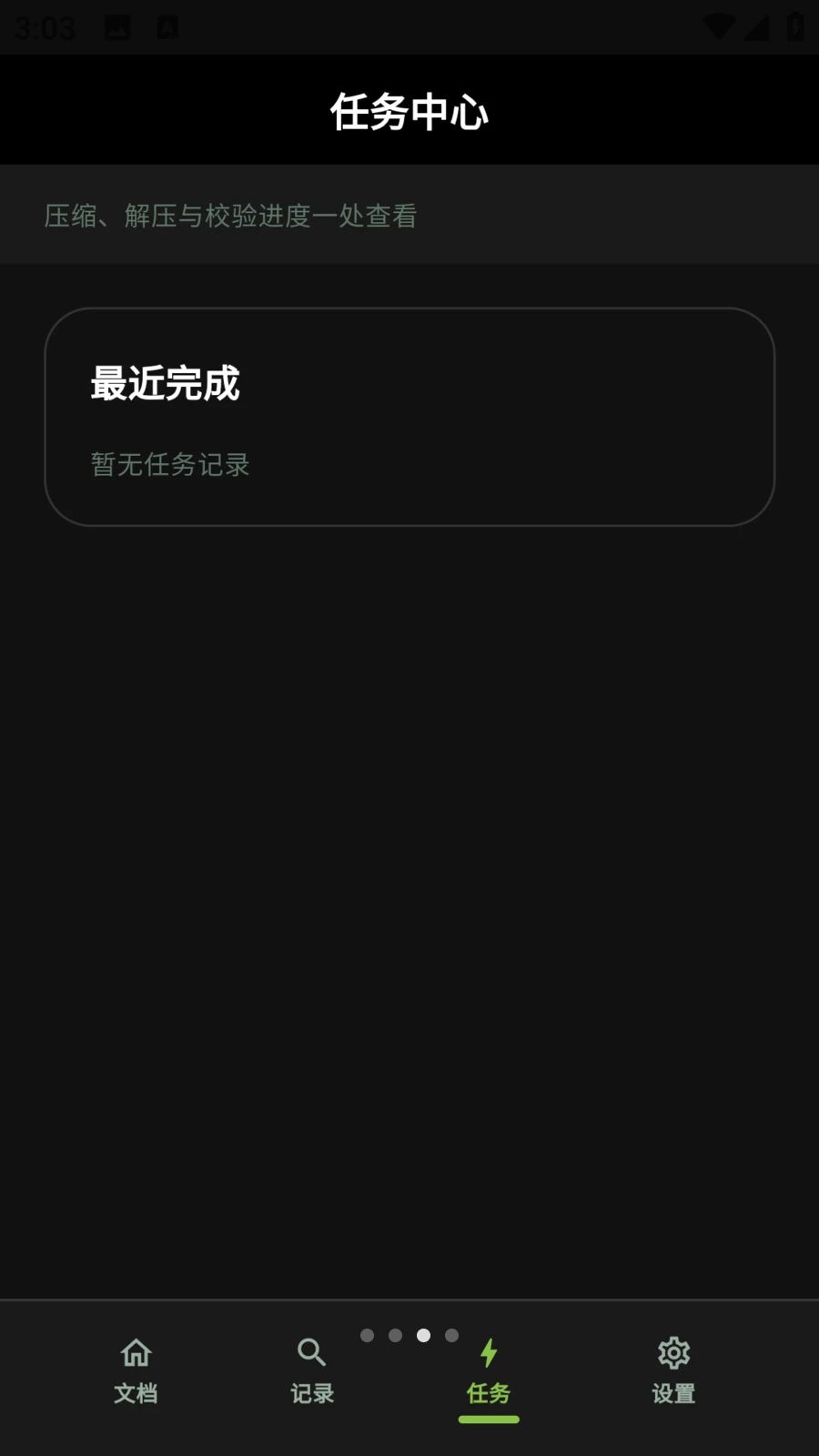 截图 老外管理器 2