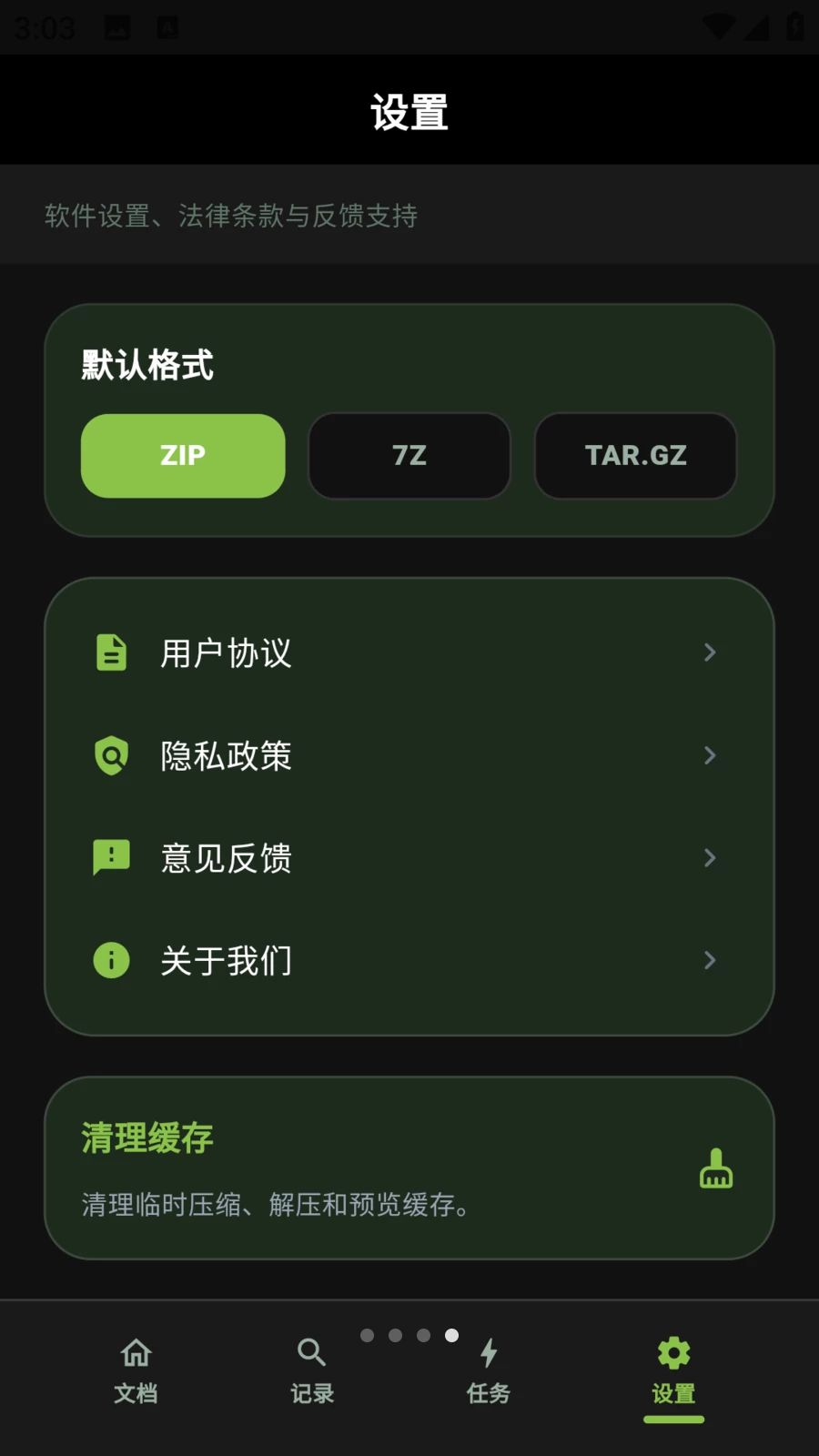 截图 老外管理器 4