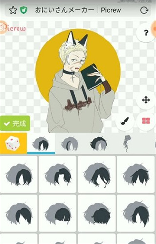截图 Picrewme 4