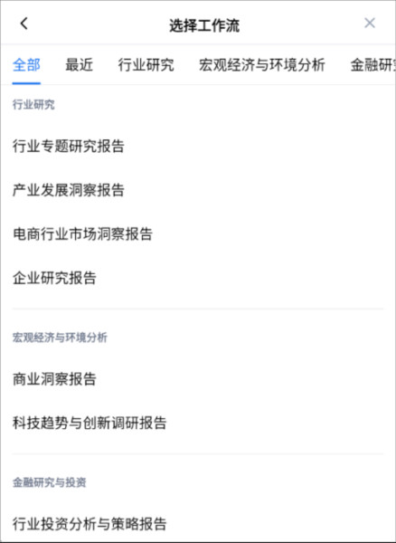秘塔AI搜索15