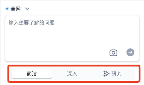 秘塔AI搜索10
