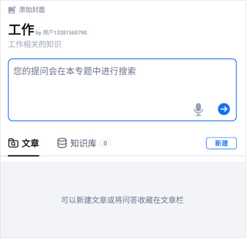 秘塔AI搜索19