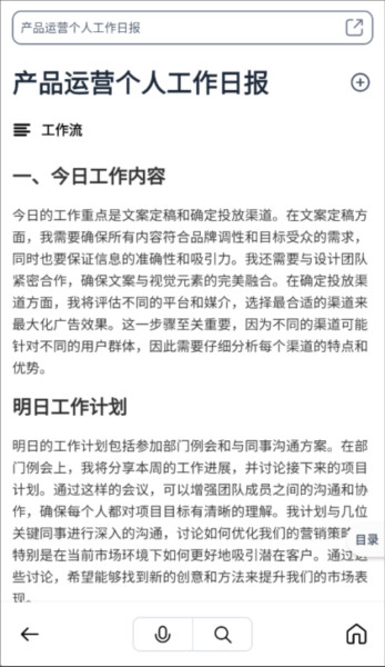 秘塔AI搜索17