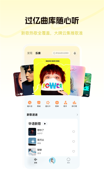 截图 酷狗概念版 2
