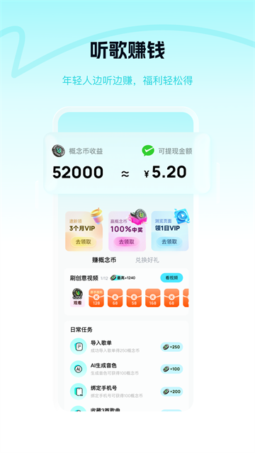 截图 酷狗概念版 4