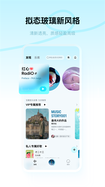截图 酷狗概念版 3
