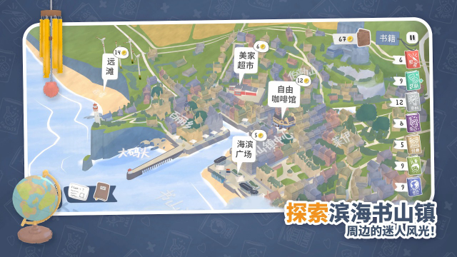 截图 小小书店 3