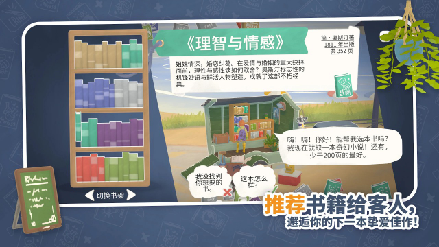 截图 小小书店 4