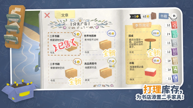 截图 小小书店 2