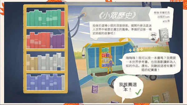 小小书店