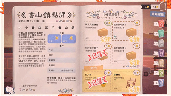 小小书店