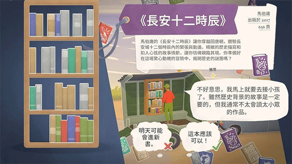 小小书店