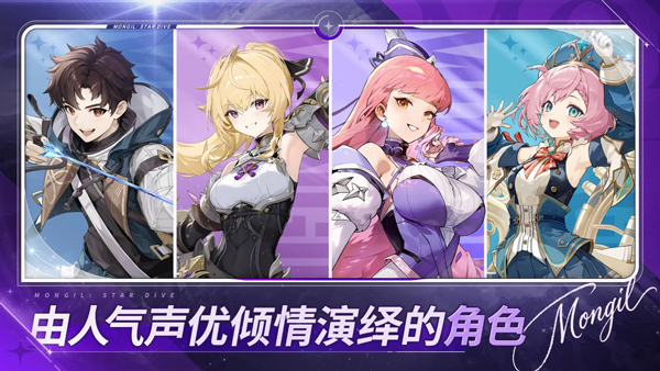 截图 魔御STARDIVE 4