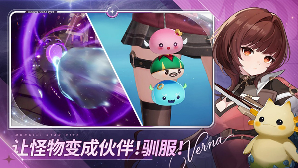 截图 魔御STARDIVE 3