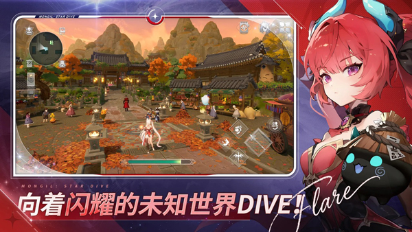截图 魔御STARDIVE 5