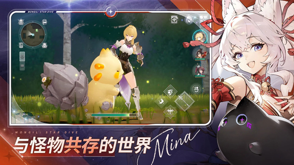 截图 魔御STARDIVE 2