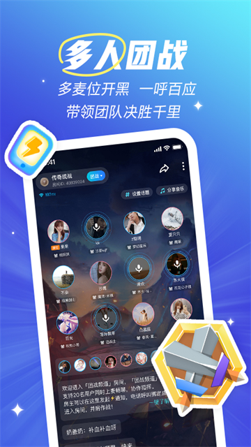 截图 欢游 2