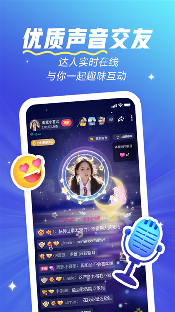 截图 欢游 4