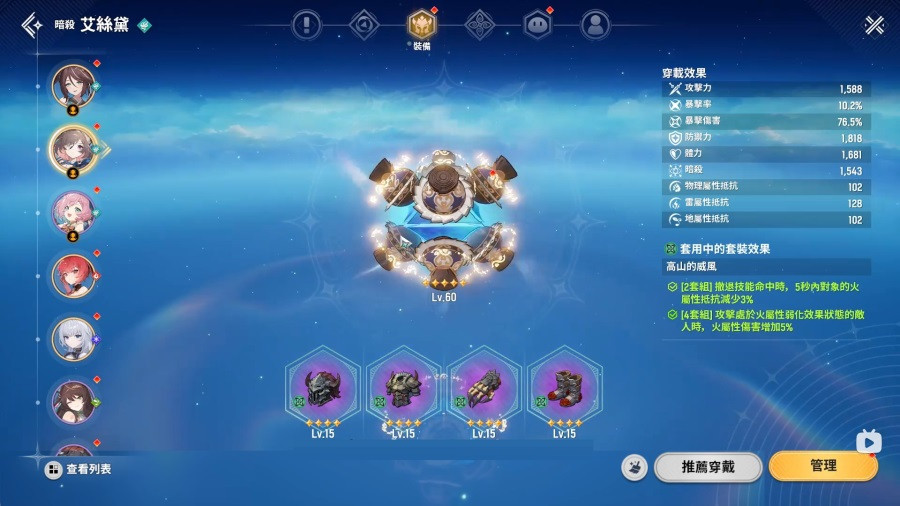 魔御STARDIVE