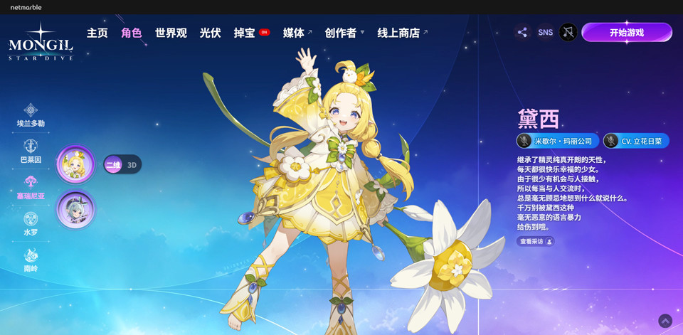 魔御STARDIVE