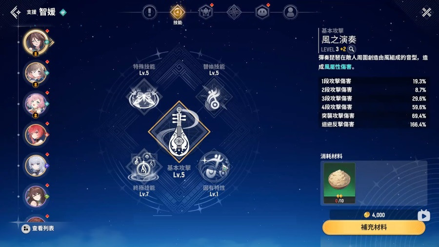 魔御STARDIVE