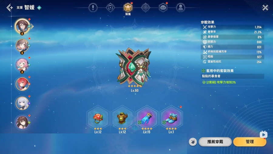 魔御STARDIVE
