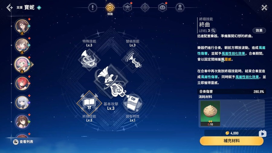 魔御STARDIVE