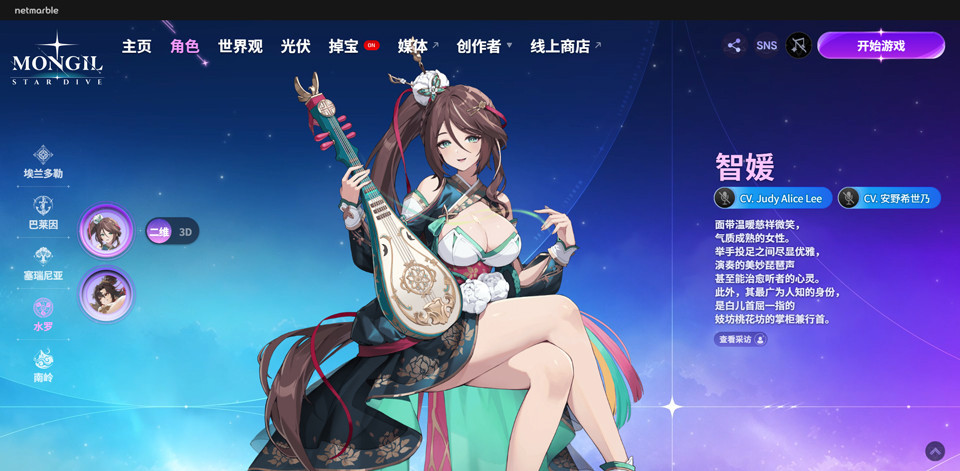 魔御STARDIVE