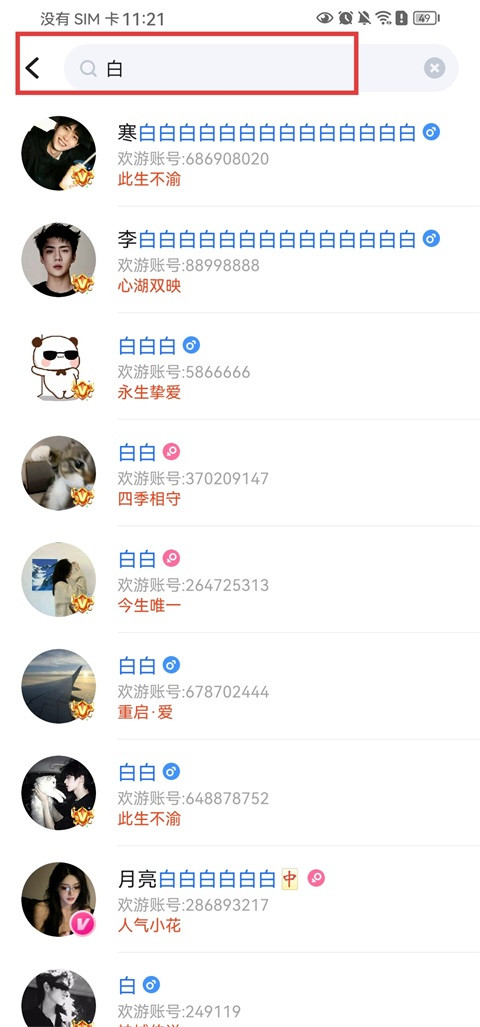 欢游
